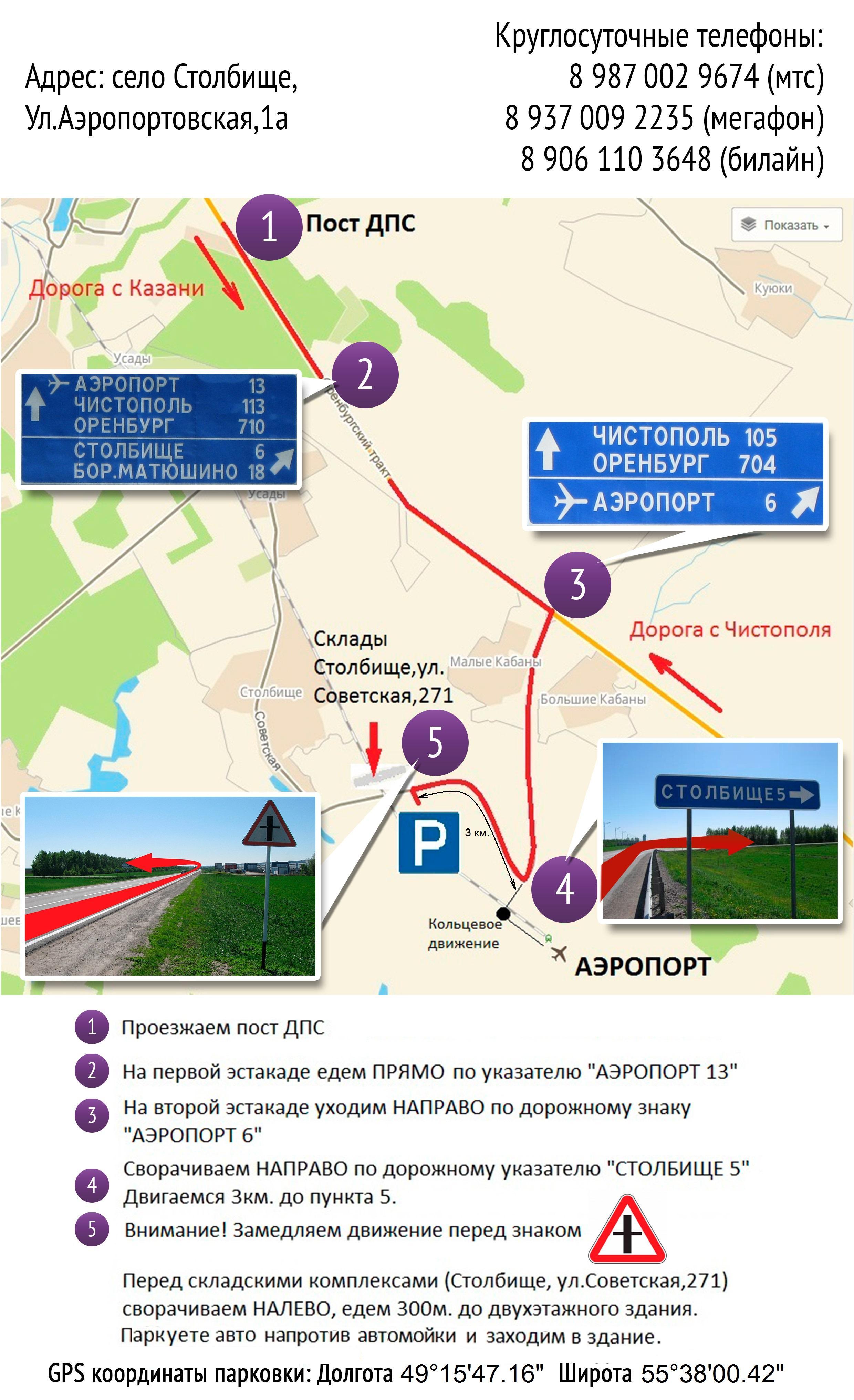 Народная парковка у аэропорта Казань. Стоянка рядом с аэропортом Казань